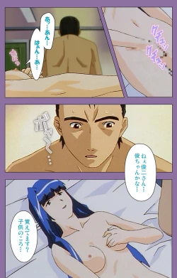 Page 175 of Shimai-ijiri kanzenhan