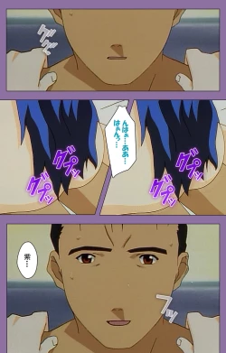 Page 202 of Shimai-ijiri kanzenhan