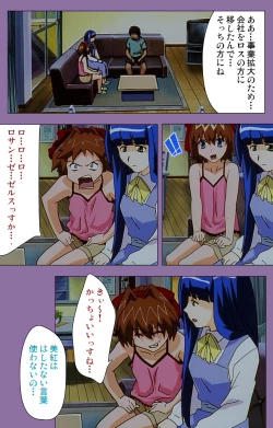 Page 21 of Shimai-ijiri kanzenhan