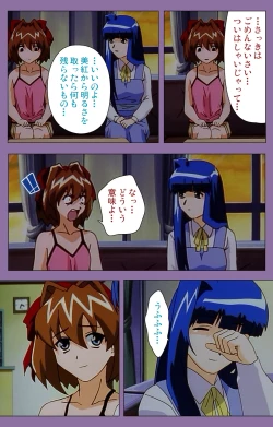 Page 26 of Shimai-ijiri kanzenhan