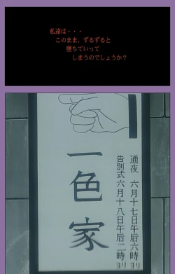 Page 3 of Shimai-ijiri kanzenhan