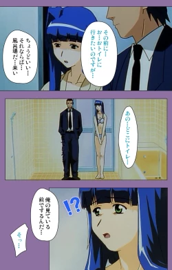 Page 67 of Shimai-ijiri kanzenhan