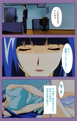 Page 89 of Shimai-ijiri kanzenhan