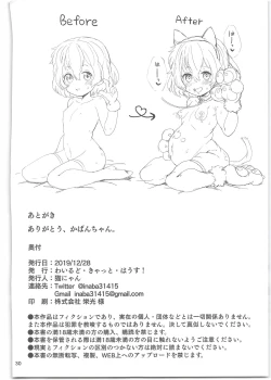 Page 30 of Kaban-chan wa Sugoin da yo! Saimin nanka ni Makenain dakara!