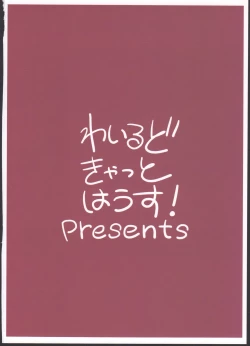 Page 32 of Kaban-chan wa Sugoin da yo! Saimin nanka ni Makenain dakara!