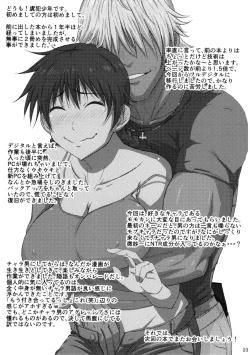 Page 24 of Buhi no Tame ni Karada wo Hatta Momokan ga Charao ni Damasareru Hon