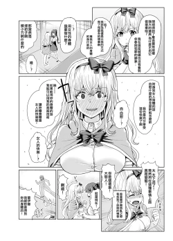 Page 12 of Ken to Mahou no Sekai de Hyoui TSF