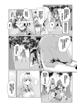 Page 14 of Ken to Mahou no Sekai de Hyoui TSF