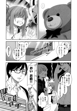 Page 89 of Aizome - Fill With LOVE