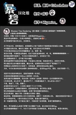 Page 24 of Yamato x Seifuku H | 大和制服H