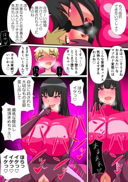 Page 23 of Kugutsu Shachou Ikusei Tejun