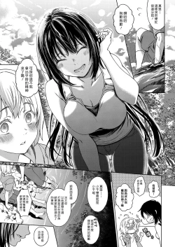 Page 7 of Boku no Osananajimi | 我的兒時玩伴