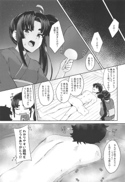 Page 4 of Ushiwaka-tei + C97 Ayashii Bochi Kaijou Gentei Omake Paper