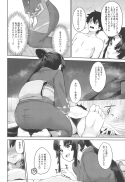 Page 5 of Ushiwaka-tei + C97 Ayashii Bochi Kaijou Gentei Omake Paper