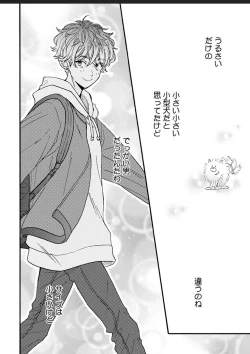 Page 102 of Kanojo na Kareshi