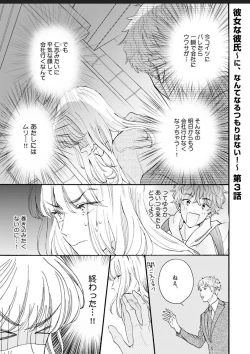 Page 117 of Kanojo na Kareshi