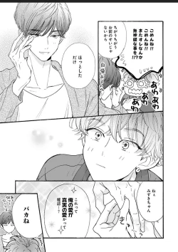 Page 136 of Kanojo na Kareshi