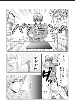 Page 29 of Kanojo na Kareshi