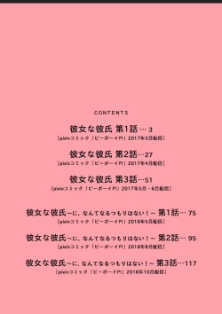 Page 2 of Kanojo na Kareshi