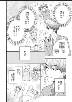 Page 4 of Kanojo na Kareshi