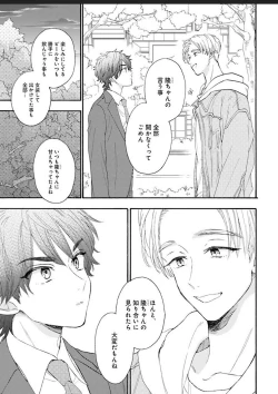 Page 52 of Kanojo na Kareshi