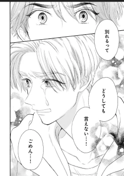 Page 55 of Kanojo na Kareshi