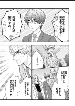 Page 62 of Kanojo na Kareshi