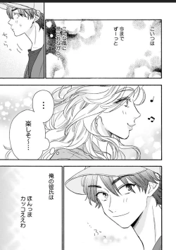 Page 72 of Kanojo na Kareshi