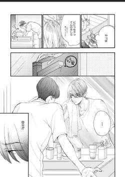 Page 85 of Kanojo na Kareshi