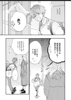 Page 94 of Kanojo na Kareshi