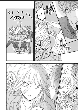 Page 97 of Kanojo na Kareshi