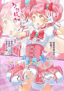 Page 26 of Sensei! Kigurumi Show de "Jojisou" Shitemite!