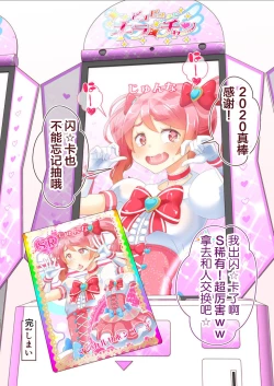 Page 27 of Sensei! Kigurumi Show de "Jojisou" Shitemite!