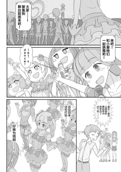 Page 5 of Sensei! Kigurumi Show de "Jojisou" Shitemite!