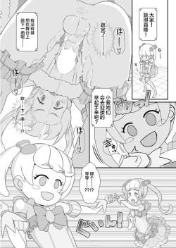 Page 9 of Sensei! Kigurumi Show de "Jojisou" Shitemite!