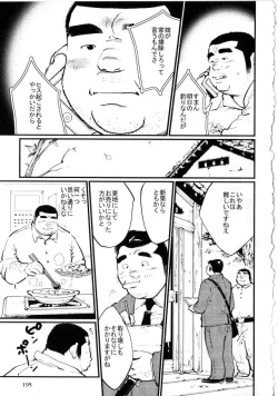Page 7 of Dosokai