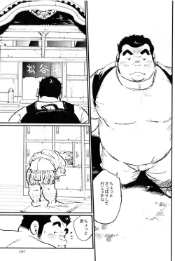 Page 1 of Mugen yokujo