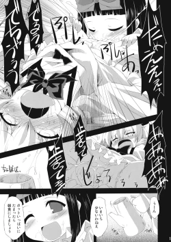 Page 14 of Saimin Ihen Ichi - BRIGHTNESS DARKNESS ANOTHER