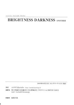 Page 32 of Saimin Ihen Ichi - BRIGHTNESS DARKNESS ANOTHER