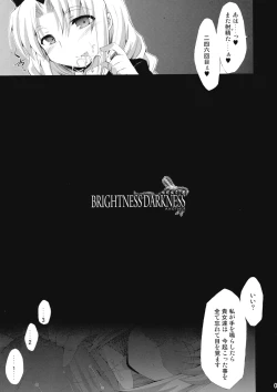 Page 6 of Saimin Ihen Ichi - BRIGHTNESS DARKNESS ANOTHER