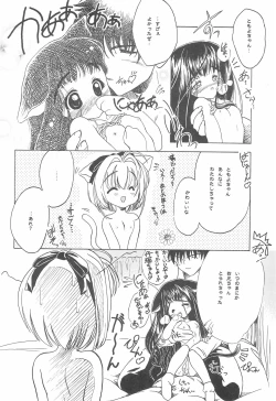 Page 30 of Koneko no Yotogi