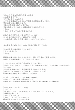 Page 16 of Shinsetsu Tamers