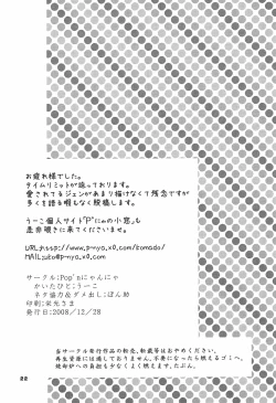 Page 24 of Shinsetsu Tamers