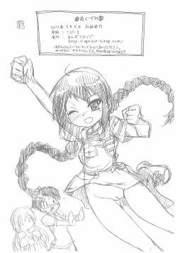 Page 10 of Hitoha Impact