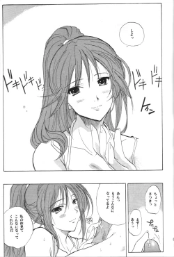 Page 4 of SatsuKiss