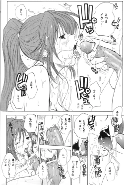 Page 9 of SatsuKiss