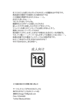 Page 4 of KotaDore Paper Puniket 40