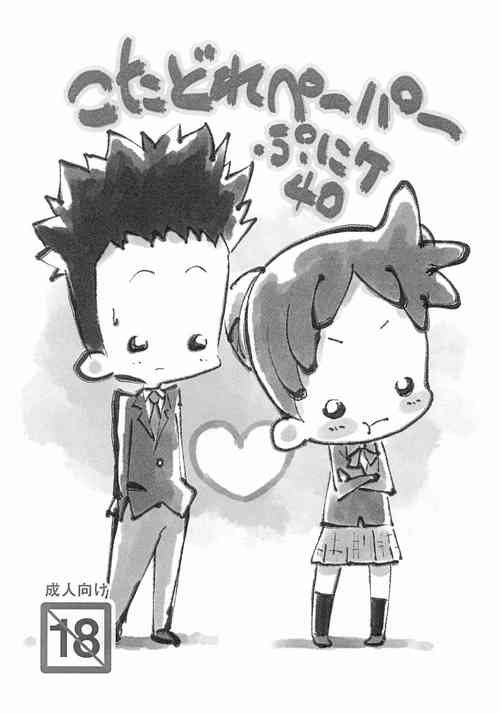 Download KotaDore Paper Puniket 40