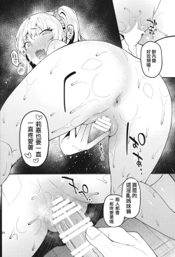 Page 26 of Rika, Shimai de Issho ni Mootto Otona ni Shiteageyou.