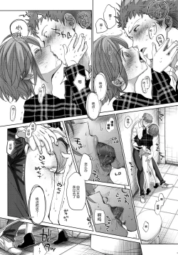 Page 36 of Watashi to Ani no Nichijou 2